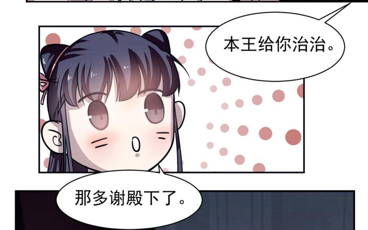 🍵半缘修仙半缘君 第15话 第43页
