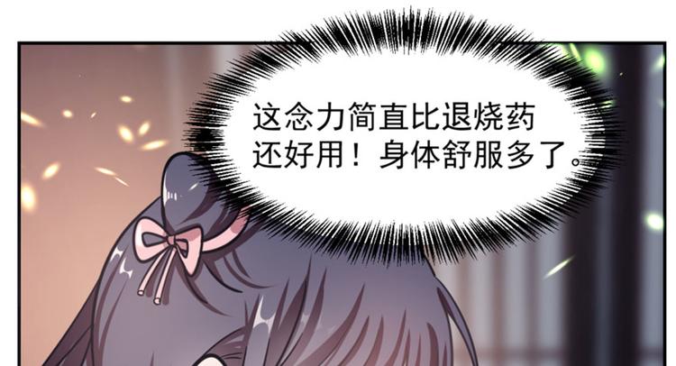 🍵半缘修仙半缘君 第15话 第46页