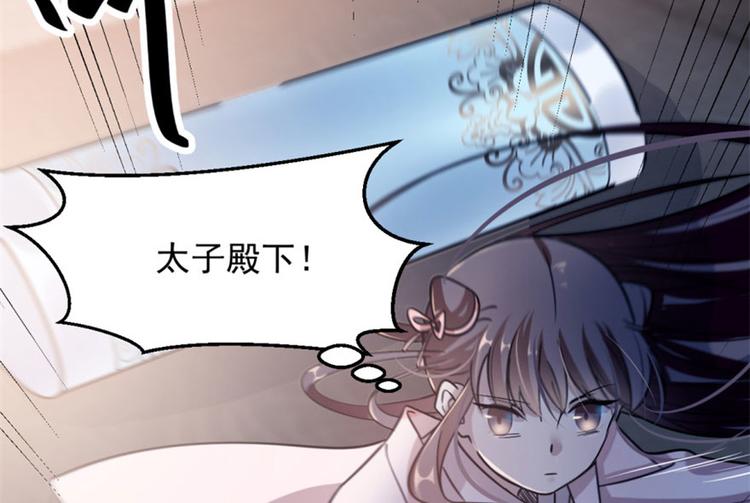 🍵半缘修仙半缘君 第15话 第9页