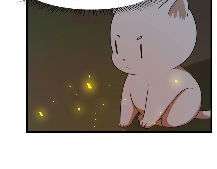 🍵半缘修仙半缘君 第141话 第11页