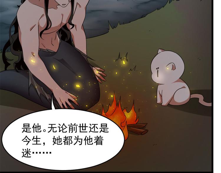 🍵半缘修仙半缘君 第141话 第13页