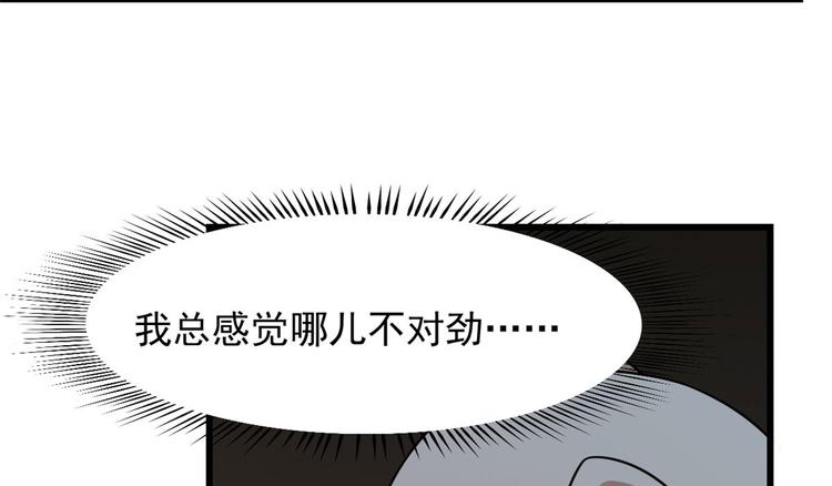 🍵半缘修仙半缘君 第141话 第14页