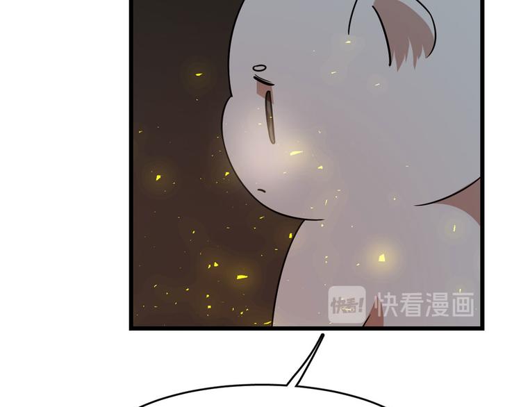 🍵半缘修仙半缘君 第141话 第15页