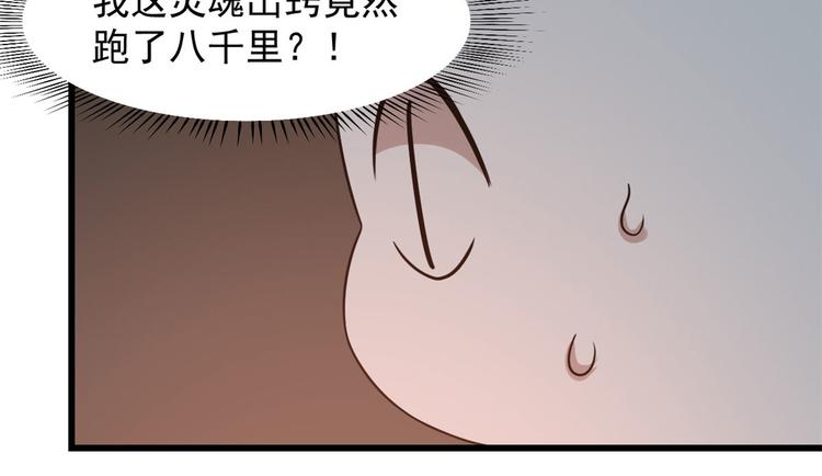 🍵半缘修仙半缘君 第141话 第32页