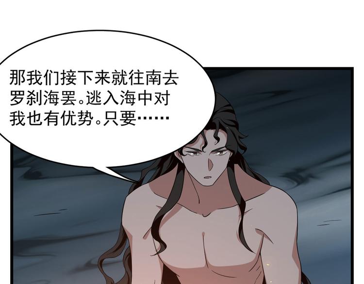 🍵半缘修仙半缘君 第141话 第33页