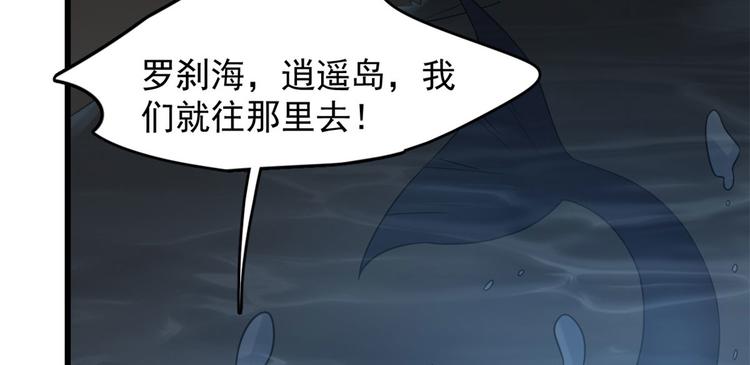 🍵半缘修仙半缘君 第141话 第38页