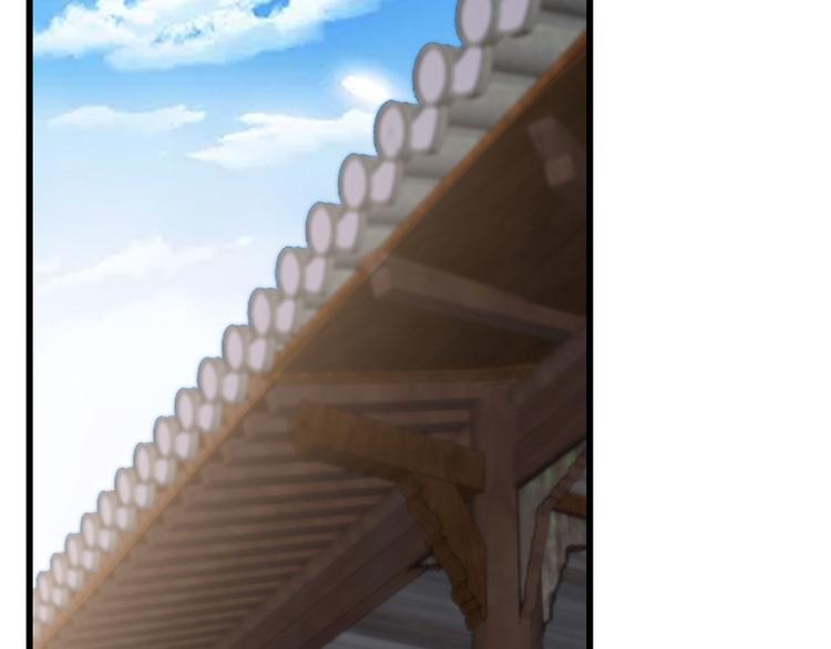 🍵半缘修仙半缘君 第141话 第43页