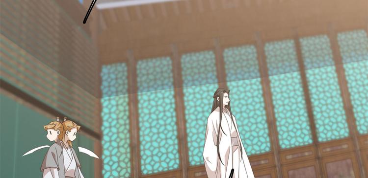 🍵半缘修仙半缘君 第141话 第46页