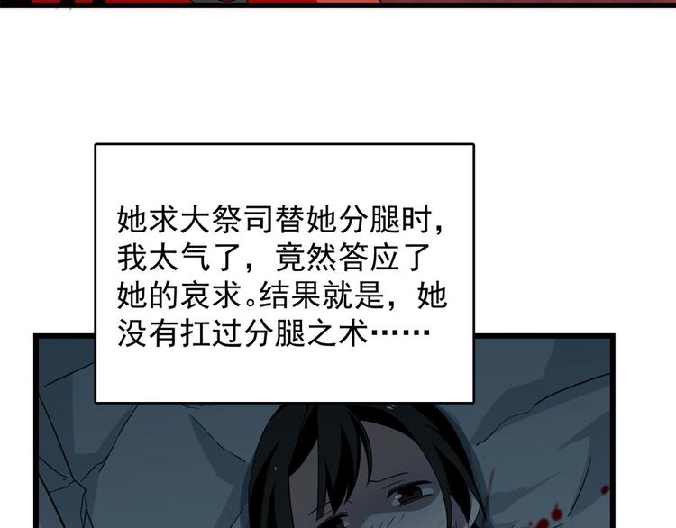 🍵半缘修仙半缘君 第141话 第7页