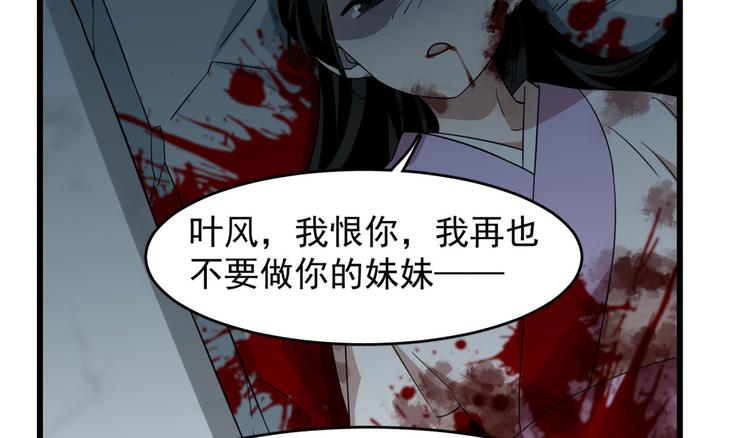 🍵半缘修仙半缘君 第141话 第8页