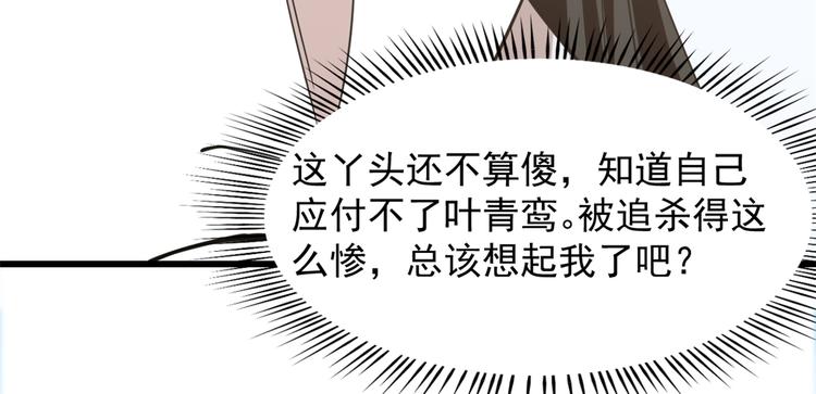 🍵半缘修仙半缘君 第143话 第12页