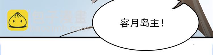 🍵半缘修仙半缘君 第143话 第14页