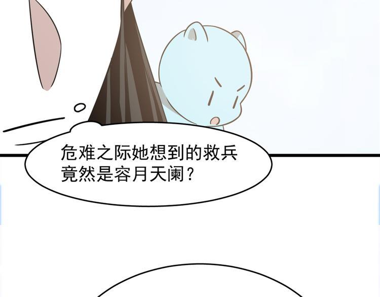 🍵半缘修仙半缘君 第143话 第17页