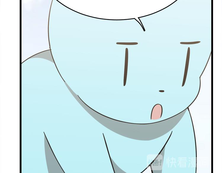 🍵半缘修仙半缘君 第143话 第19页