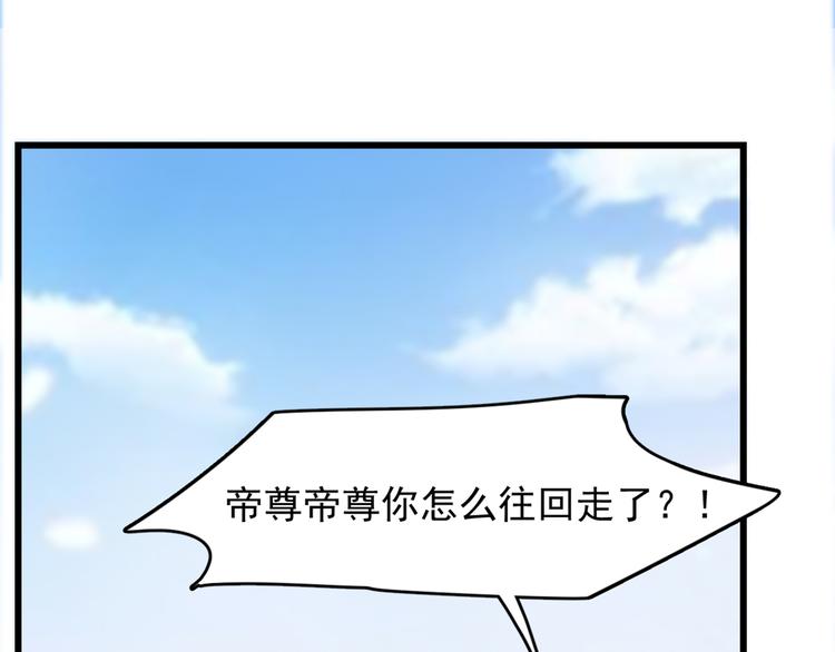 🍵半缘修仙半缘君 第143话 第21页