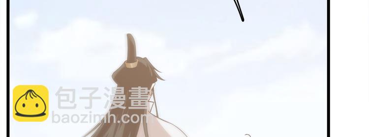 🍵半缘修仙半缘君 第143话 第22页