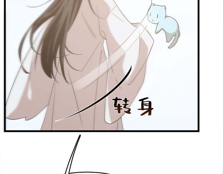 🍵半缘修仙半缘君 第143话 第23页