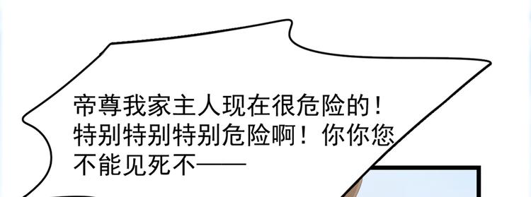 🍵半缘修仙半缘君 第143话 第28页