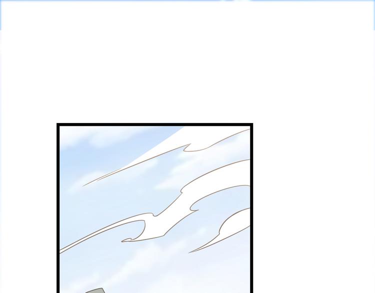 🍵半缘修仙半缘君 第143话 第3页