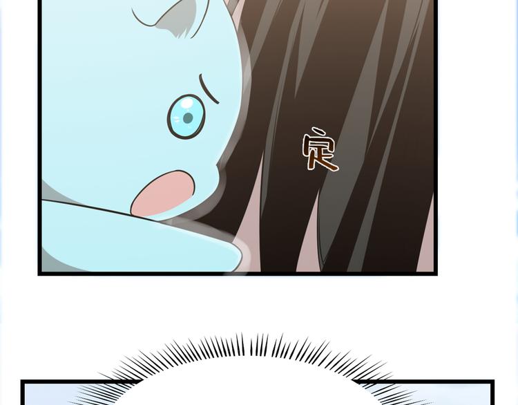 🍵半缘修仙半缘君 第143话 第31页