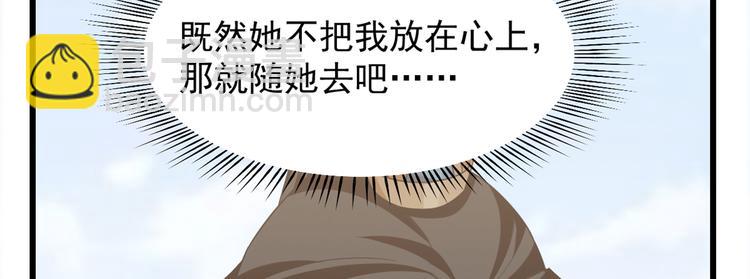 🍵半缘修仙半缘君 第143话 第32页
