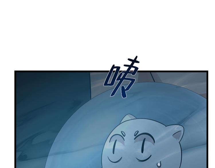 🍵半缘修仙半缘君 第143话 第35页