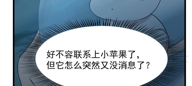 🍵半缘修仙半缘君 第143话 第36页