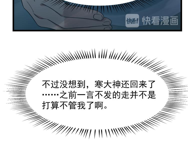 🍵半缘修仙半缘君 第143话 第37页