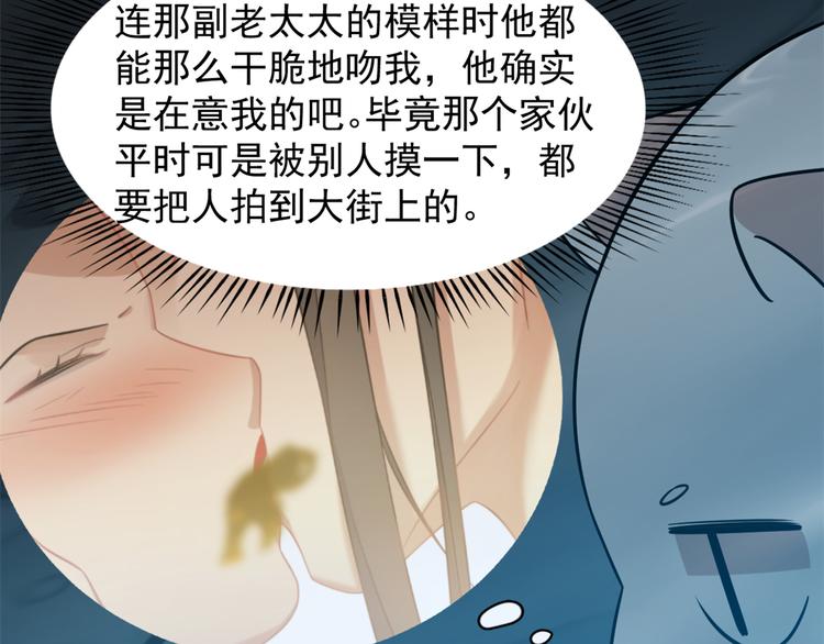 🍵半缘修仙半缘君 第143话 第39页