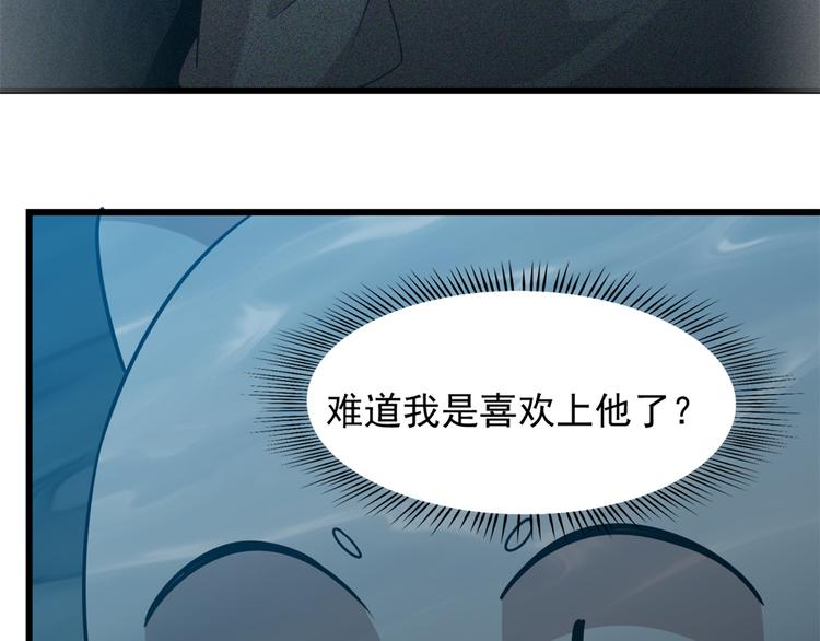 🍵半缘修仙半缘君 第143话 第43页