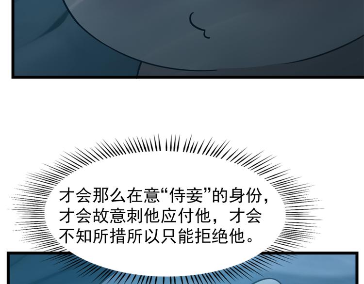 🍵半缘修仙半缘君 第143话 第45页