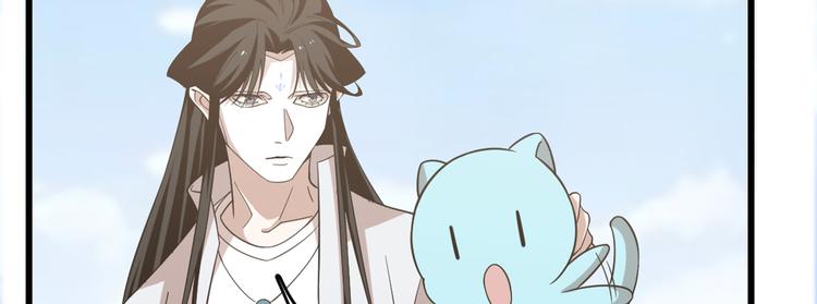 🍵半缘修仙半缘君 第143话 第6页