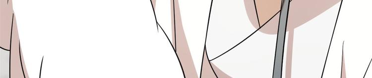 🍵半缘修仙半缘君 第145话 第11页