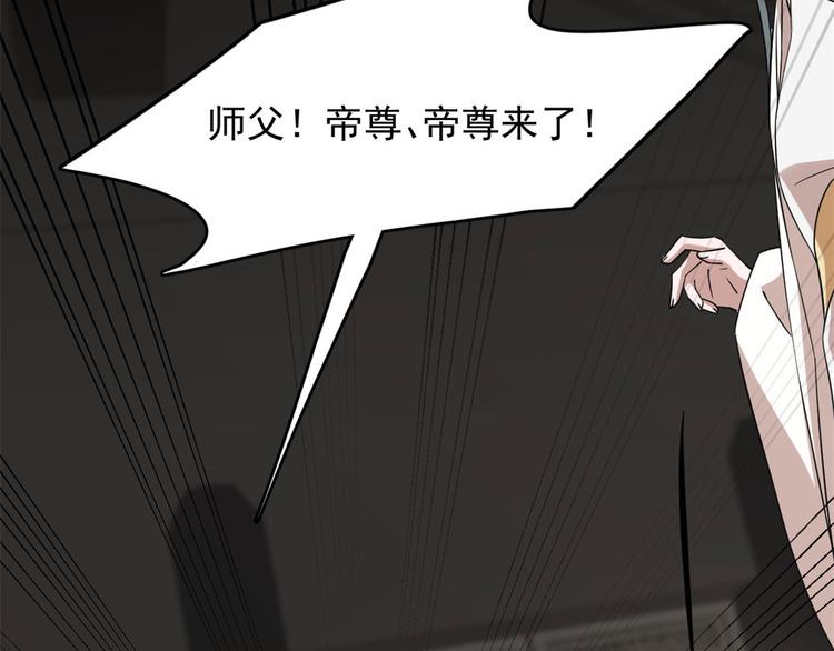🍵半缘修仙半缘君 第145话 第13页