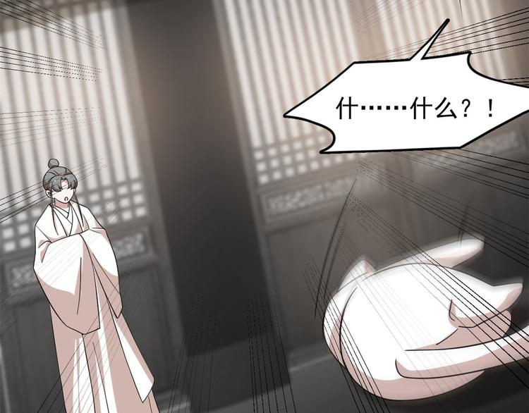 🍵半缘修仙半缘君 第145话 第15页