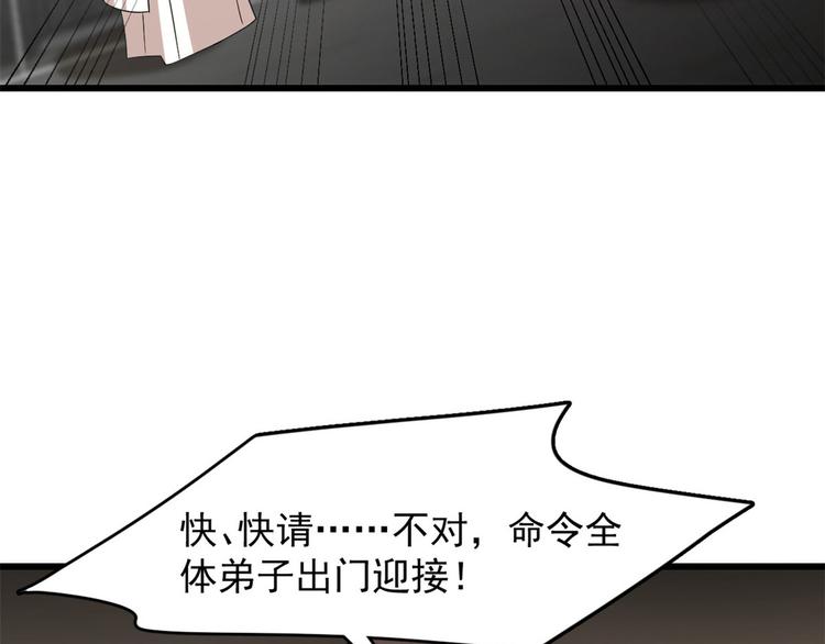 🍵半缘修仙半缘君 第145话 第16页