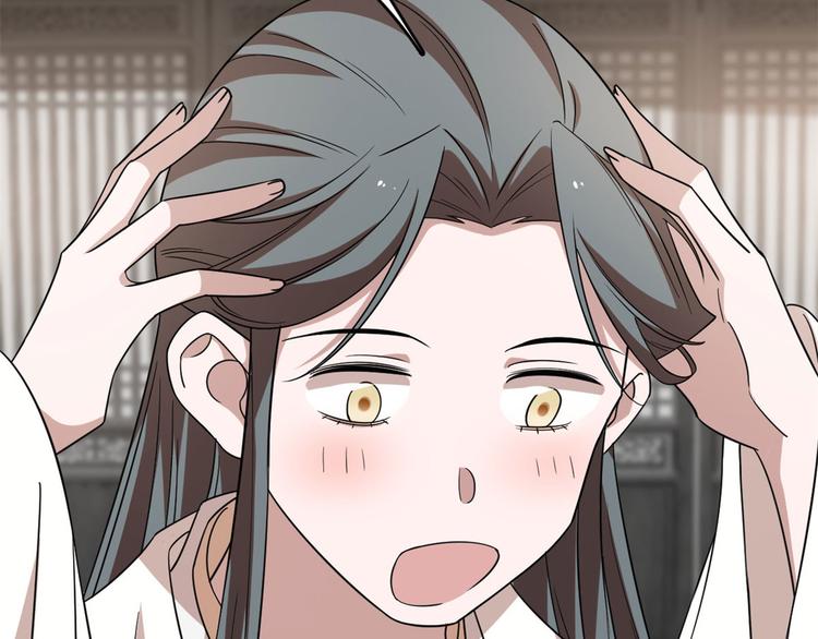 🍵半缘修仙半缘君 第145话 第18页