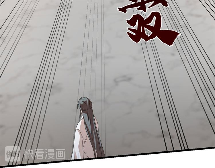 🍵半缘修仙半缘君 第145话 第22页