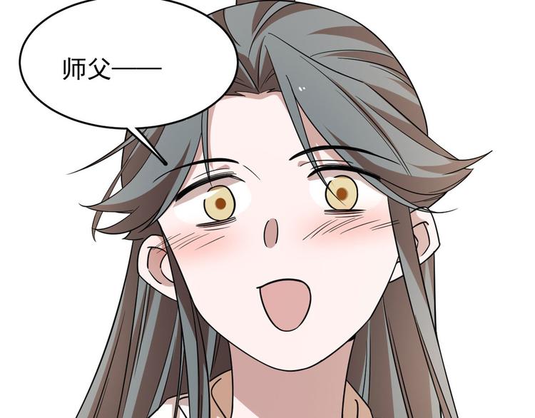 🍵半缘修仙半缘君 第145话 第24页