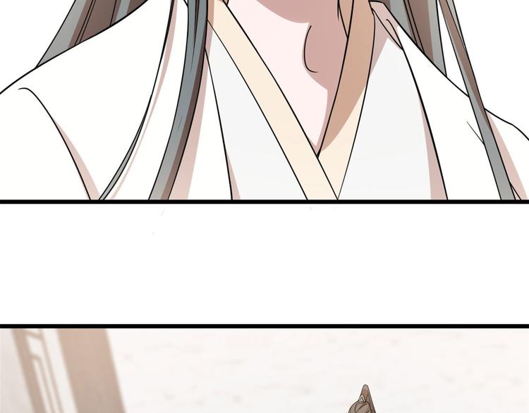 🍵半缘修仙半缘君 第145话 第25页