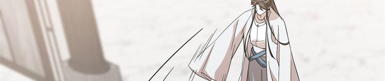 🍵半缘修仙半缘君 第145话 第26页