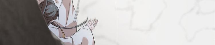 🍵半缘修仙半缘君 第145话 第29页