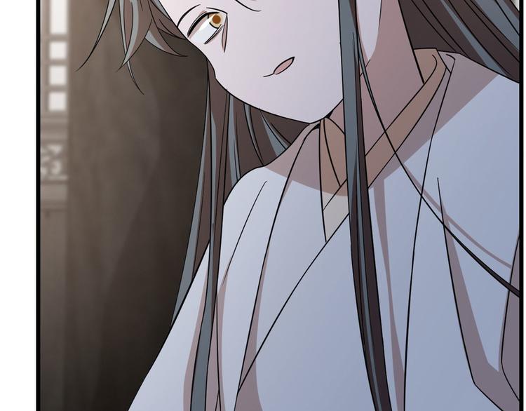 🍵半缘修仙半缘君 第145话 第31页