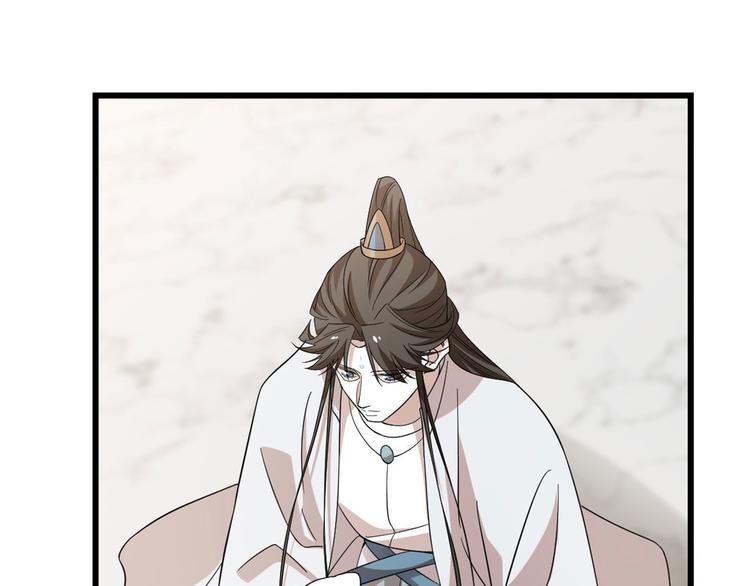 🍵半缘修仙半缘君 第145话 第33页