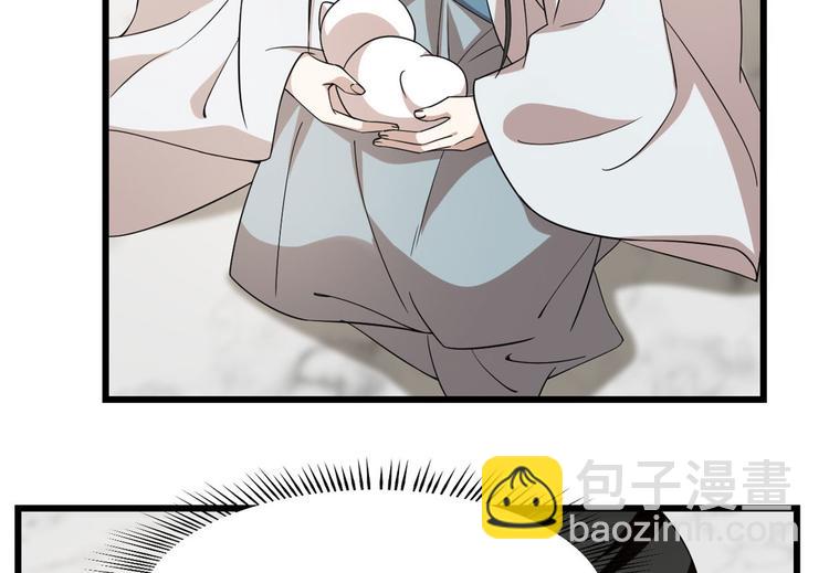 🍵半缘修仙半缘君 第145话 第34页