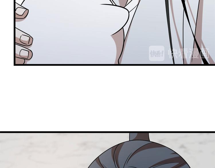 🍵半缘修仙半缘君 第145话 第41页