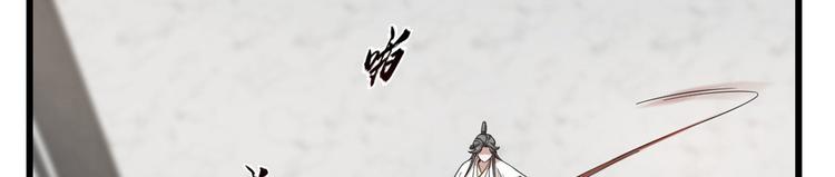 🍵半缘修仙半缘君 第145话 第5页