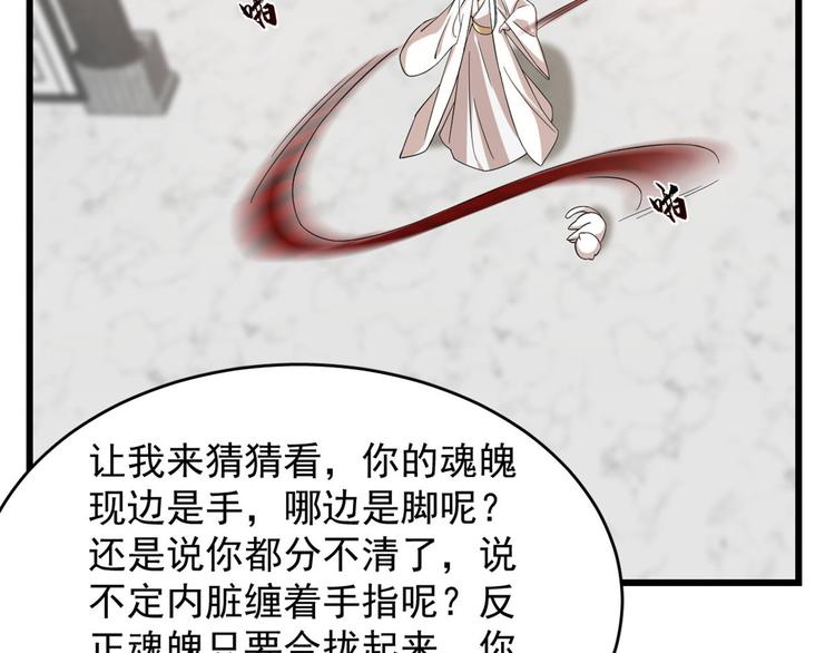🍵半缘修仙半缘君 第145话 第6页