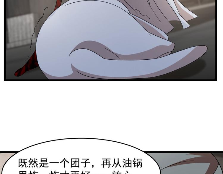 🍵半缘修仙半缘君 第145话 第9页