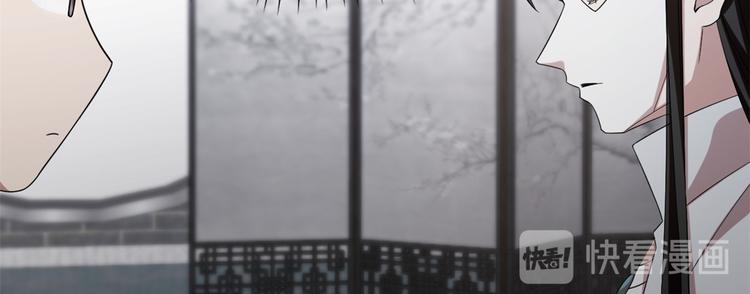 🍵半缘修仙半缘君 第147话 第10页